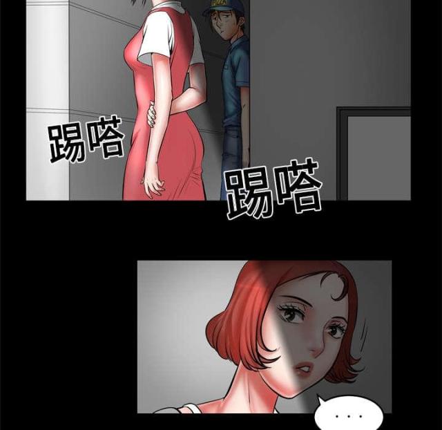 干柴盼烈火漫画,第8话1图