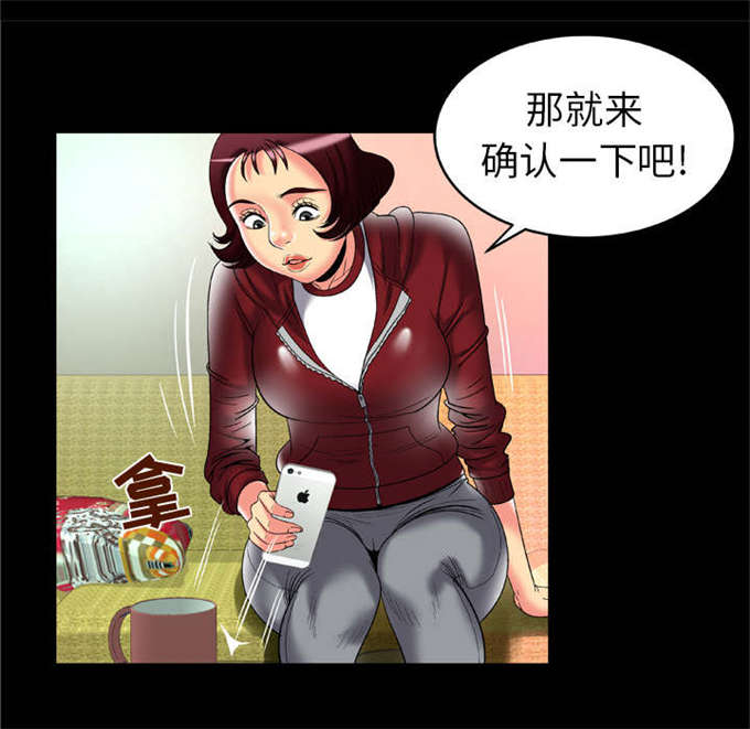 干柴盼烈火漫画,第65话2图