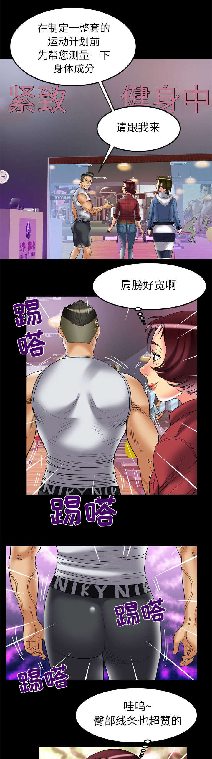 干柴盼烈火漫画,第71话2图