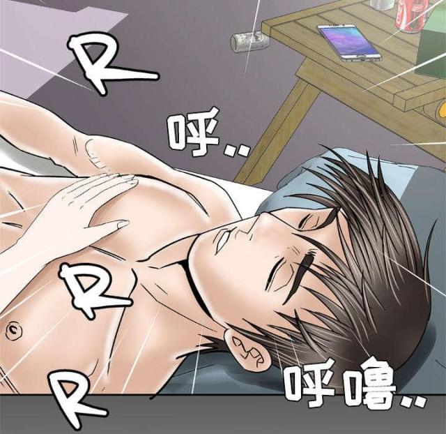 干柴盼烈火漫画,第44话1图