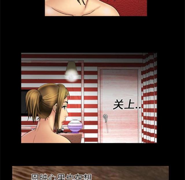 干柴盼烈火漫画,第21话2图