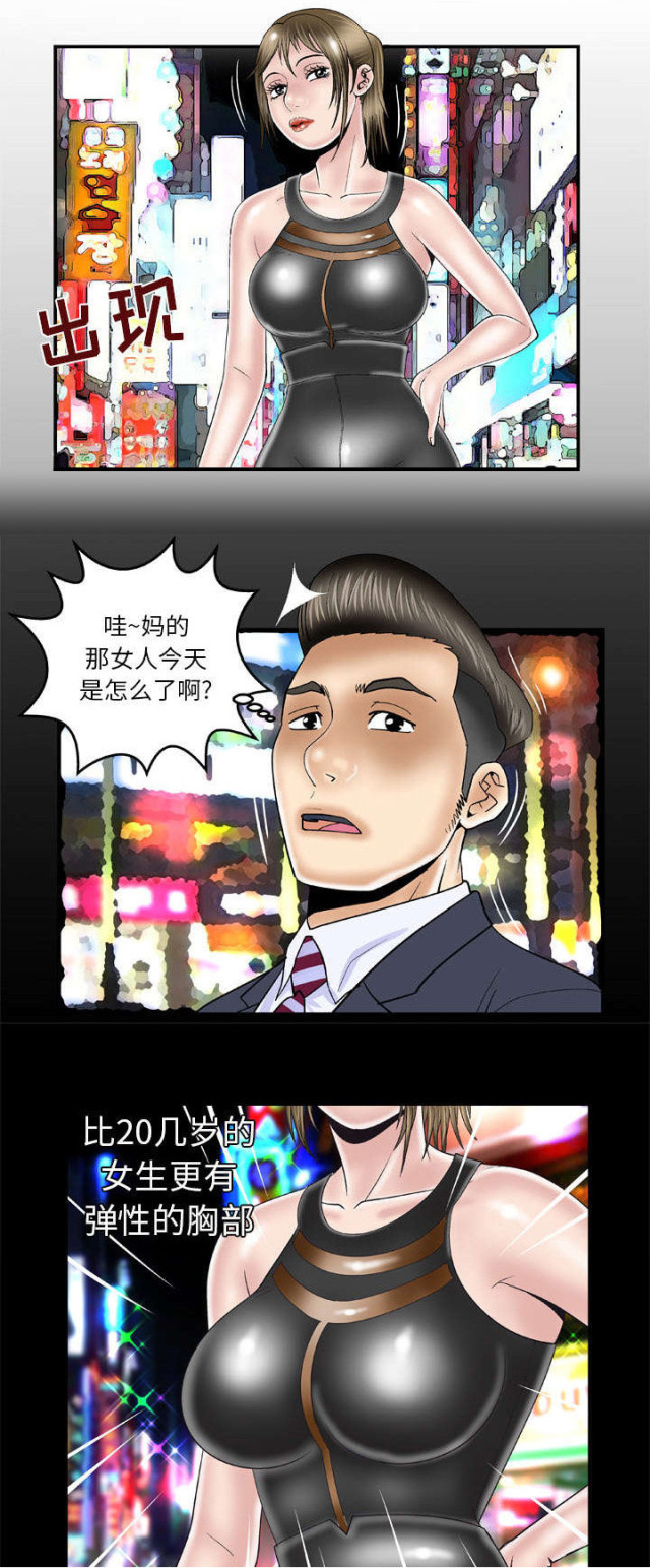 干柴盼烈火漫画,第60话1图
