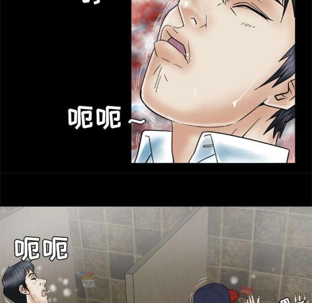 干柴盼烈火漫画,第44话2图