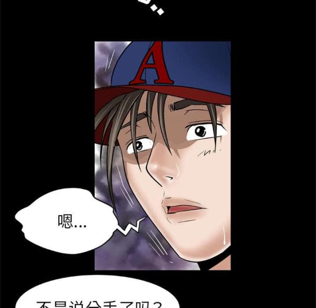 干柴盼烈火漫画,第47话2图