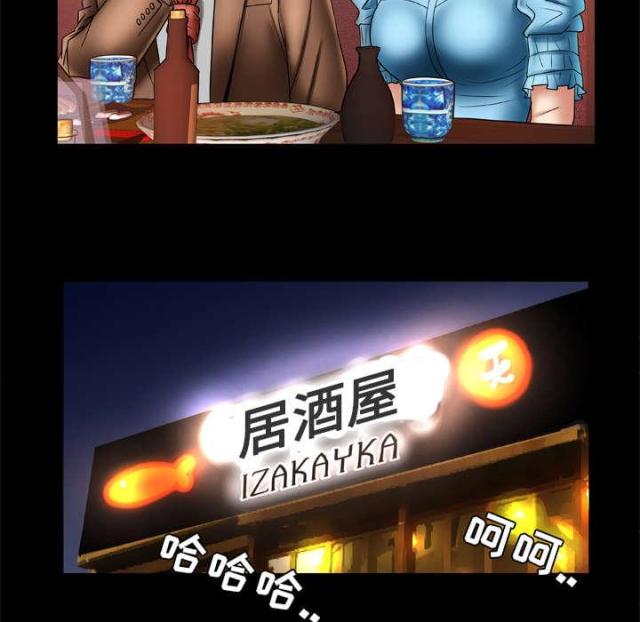 干柴盼烈火漫画,第30话2图