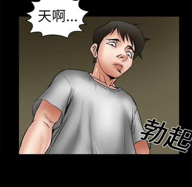干柴盼烈火漫画,第10话2图