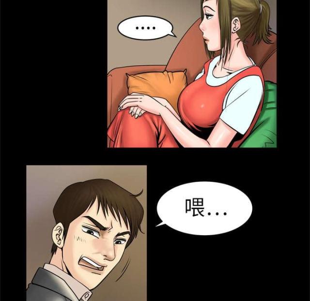 干柴盼烈火漫画,第7话1图