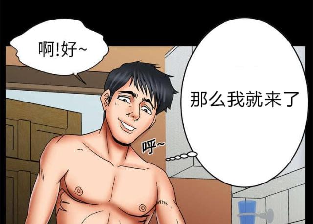 干柴盼烈火漫画,第18话1图