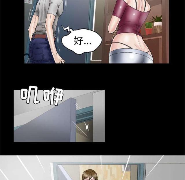 干柴盼烈火漫画,第47话2图