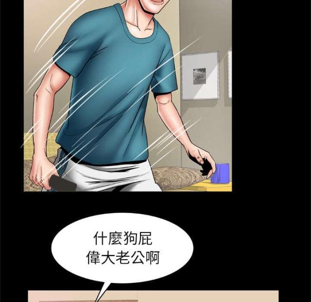 干柴盼烈火漫画,第31话1图