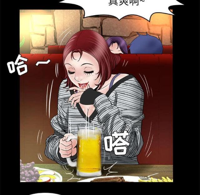 干柴盼烈火漫画,第58话1图
