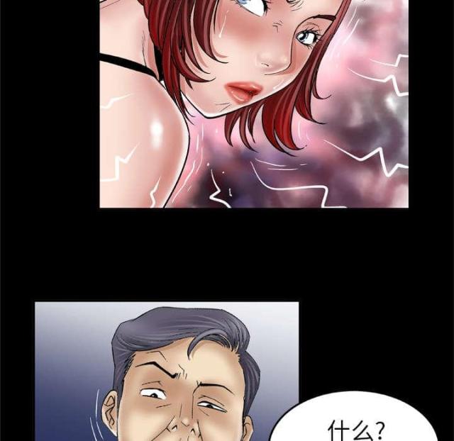 干柴盼烈火漫画,第57话2图
