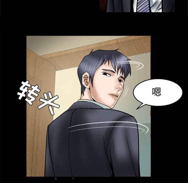 干柴烈火漫画,第45话1图