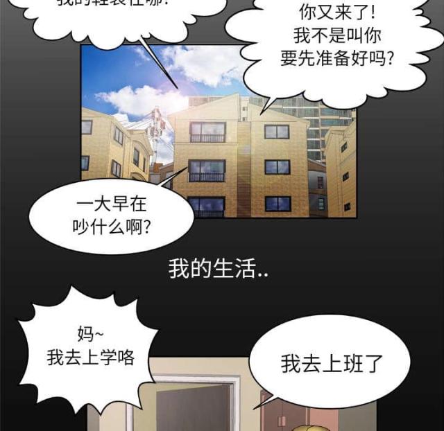 干柴盼烈火漫画,第33话1图
