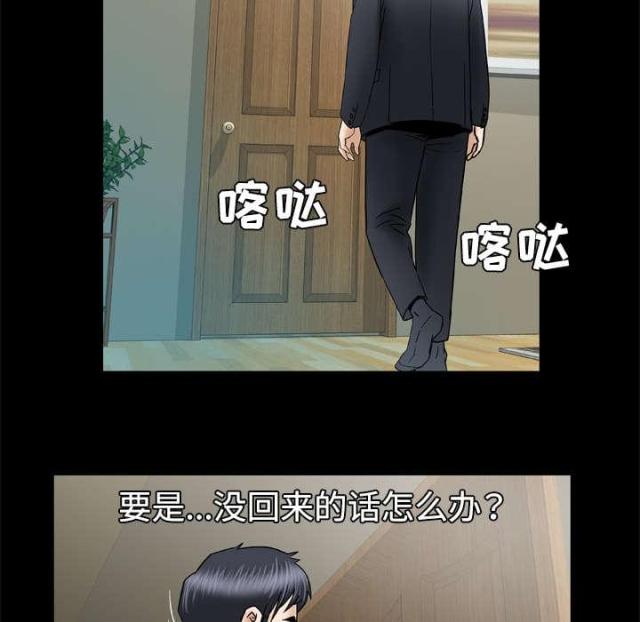 干柴盼烈火漫画,第44话2图