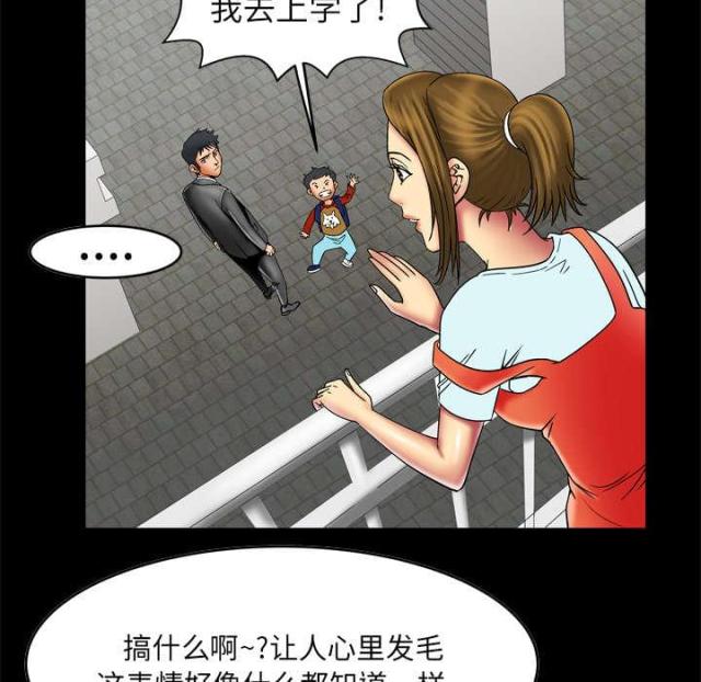 干柴盼烈火漫画,第18话2图