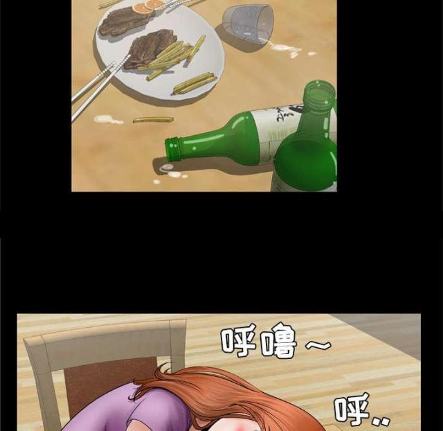 干柴盼烈火漫画,第38话1图