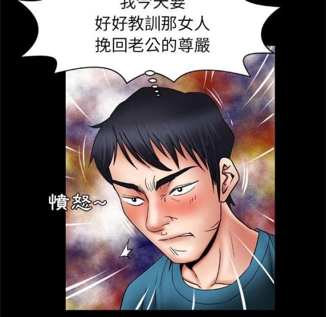 干柴盼烈火漫画,第31话2图