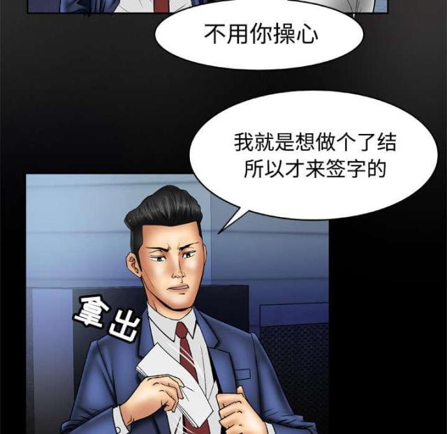 干柴盼烈火漫画,第25话1图