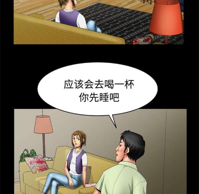 干柴盼烈火漫画,第26话2图