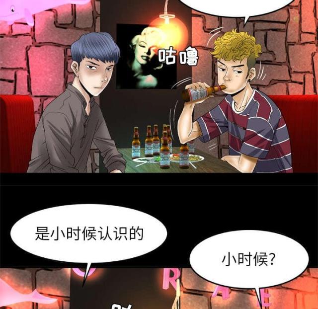 干柴盼烈火漫画,第58话2图