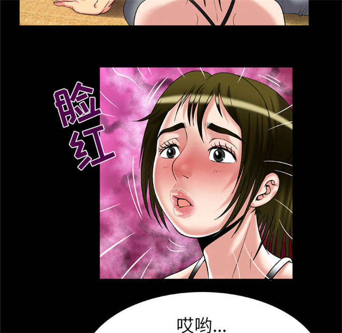 干柴盼烈火漫画,第65话1图