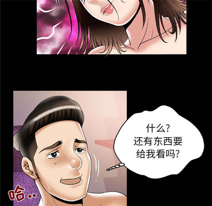 干柴盼烈火漫画,第64话1图