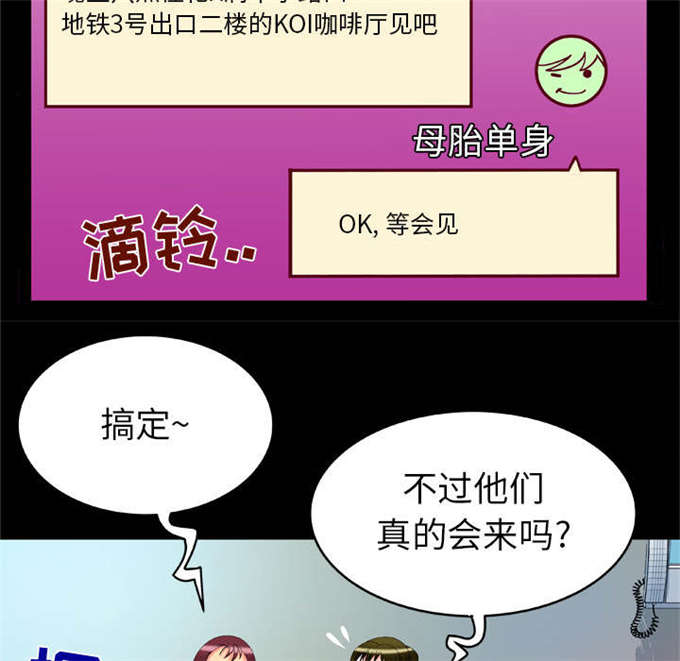 干柴盼烈火漫画,第65话2图