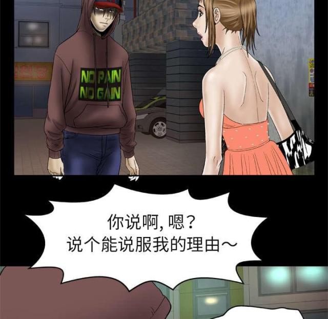 干柴盼烈火漫画,第41话2图