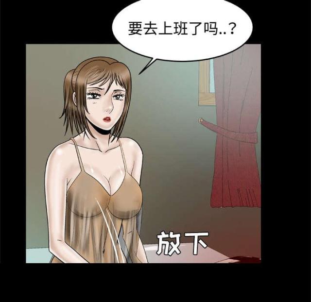 干柴盼烈火漫画,第45话1图