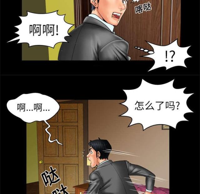 干柴盼烈火漫画,第17话1图
