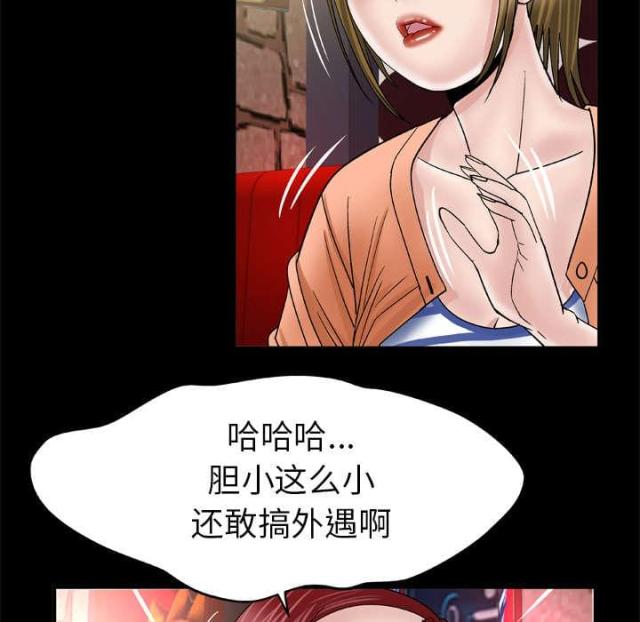 干柴盼烈火漫画,第58话1图