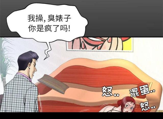 干柴盼烈火漫画,第57话2图