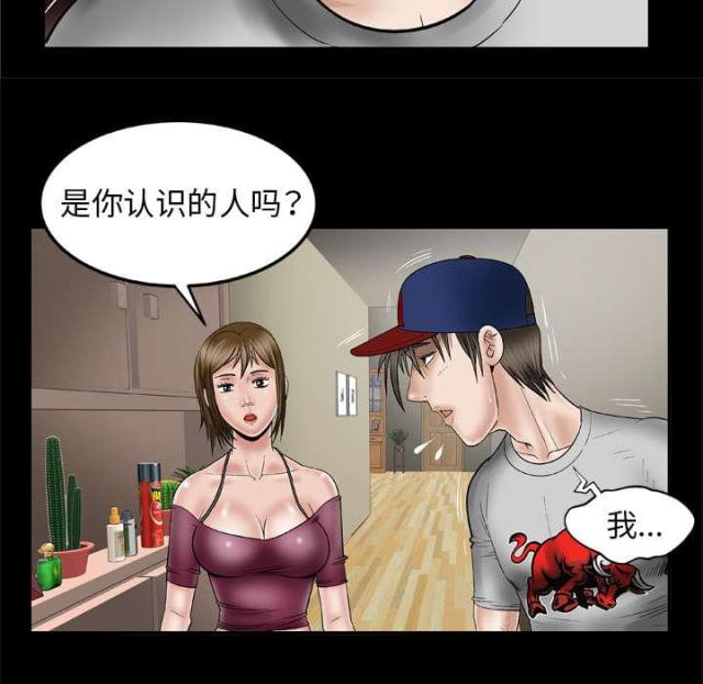 干柴盼烈火漫画,第47话1图