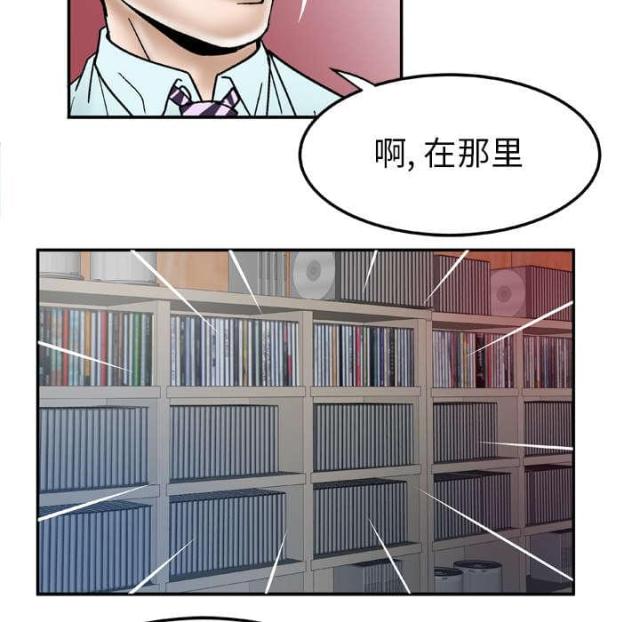 干柴盼烈火漫画,第50话2图