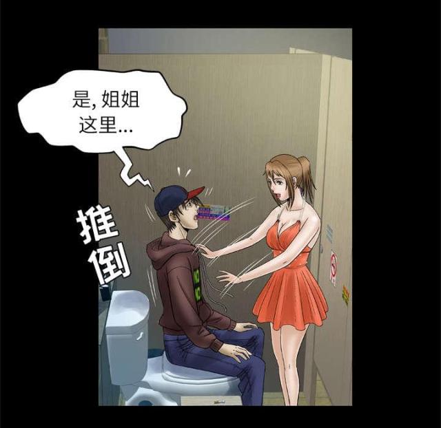 干柴盼烈火漫画,第42话2图