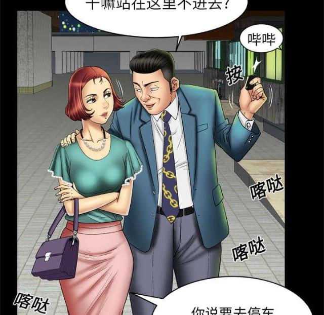 干柴盼烈火漫画,第21话2图
