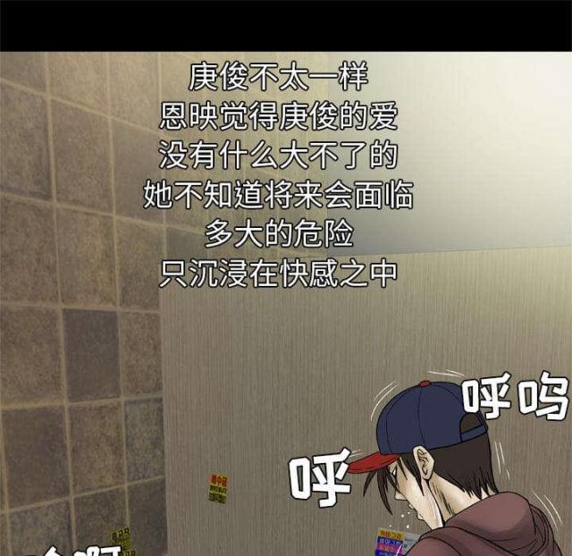 干柴盼烈火漫画,第43话2图