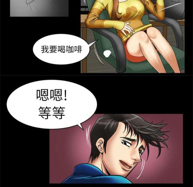 干柴盼烈火漫画,第13话1图