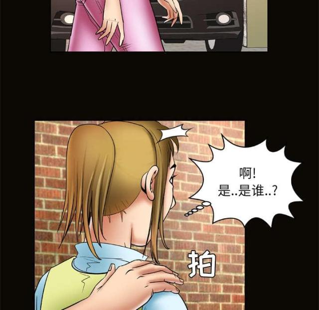 干柴盼烈火漫画,第29话2图