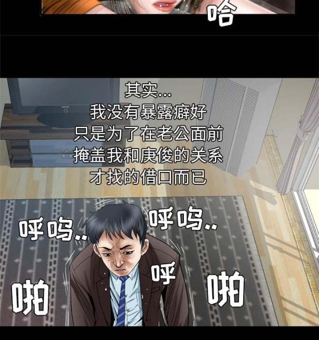 干柴盼烈火漫画,第55话1图