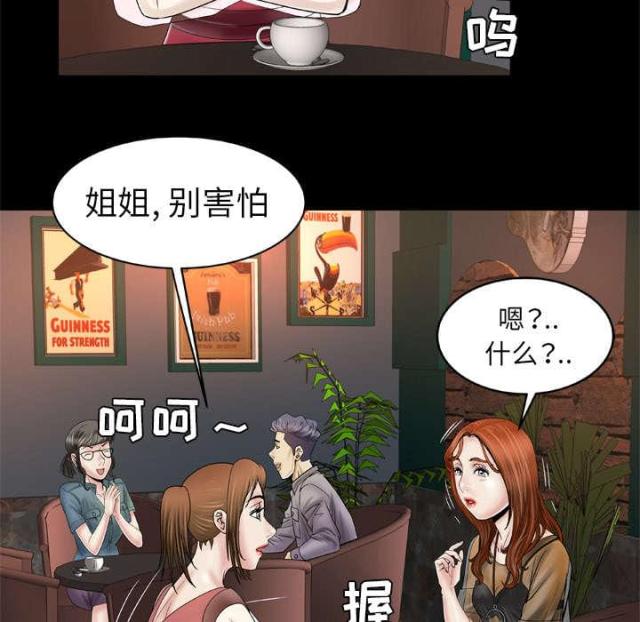 干柴盼烈火漫画,第37话2图