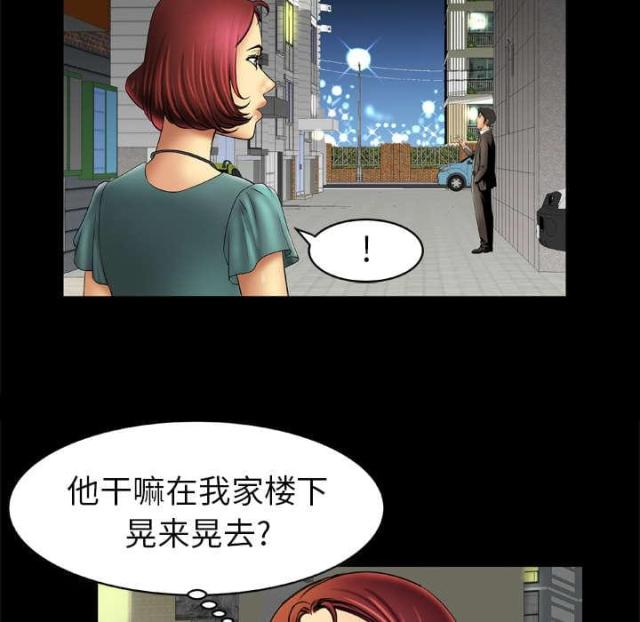干柴盼烈火漫画,第21话2图