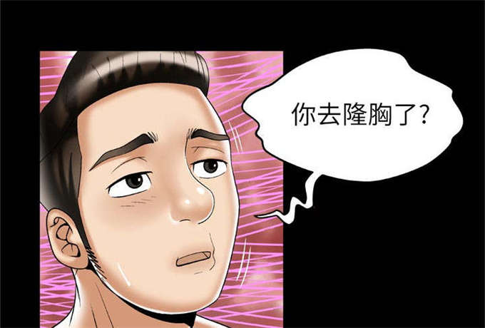 干柴盼烈火漫画,第64话1图