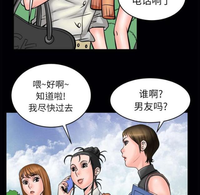 干柴遇烈火后面一句漫画,第6话1图