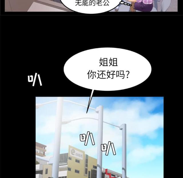 干柴盼烈火漫画,第55话2图
