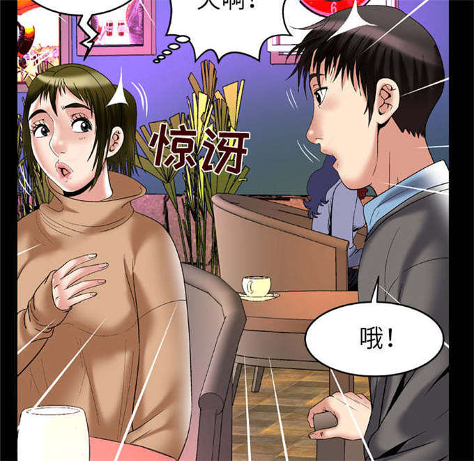 干柴盼烈火漫画,第66话1图