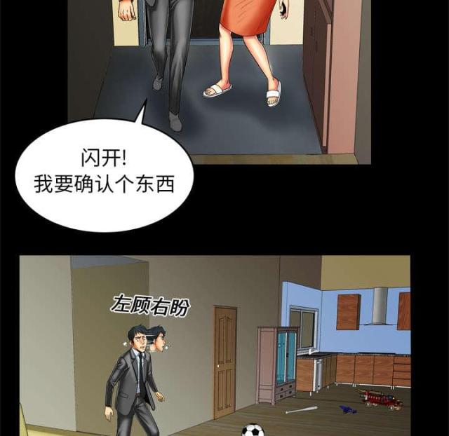 干柴盼烈火漫画,第15话1图