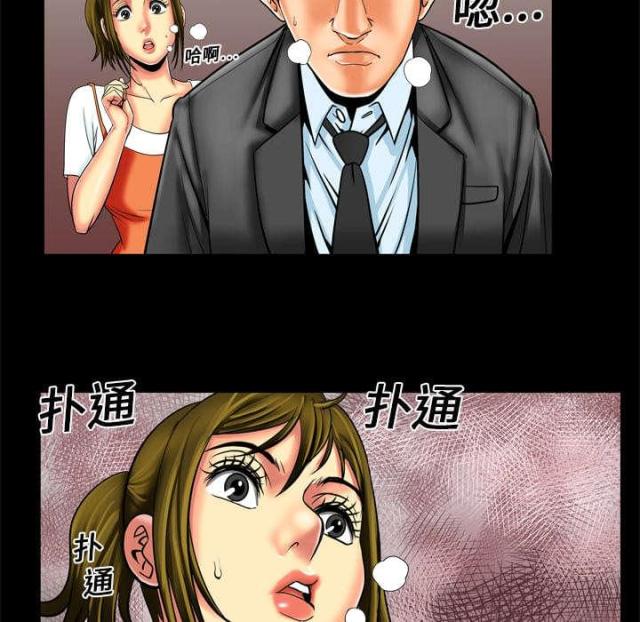干柴盼烈火漫画,第15话2图