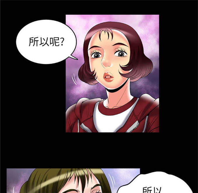 干柴盼烈火漫画,第64话2图